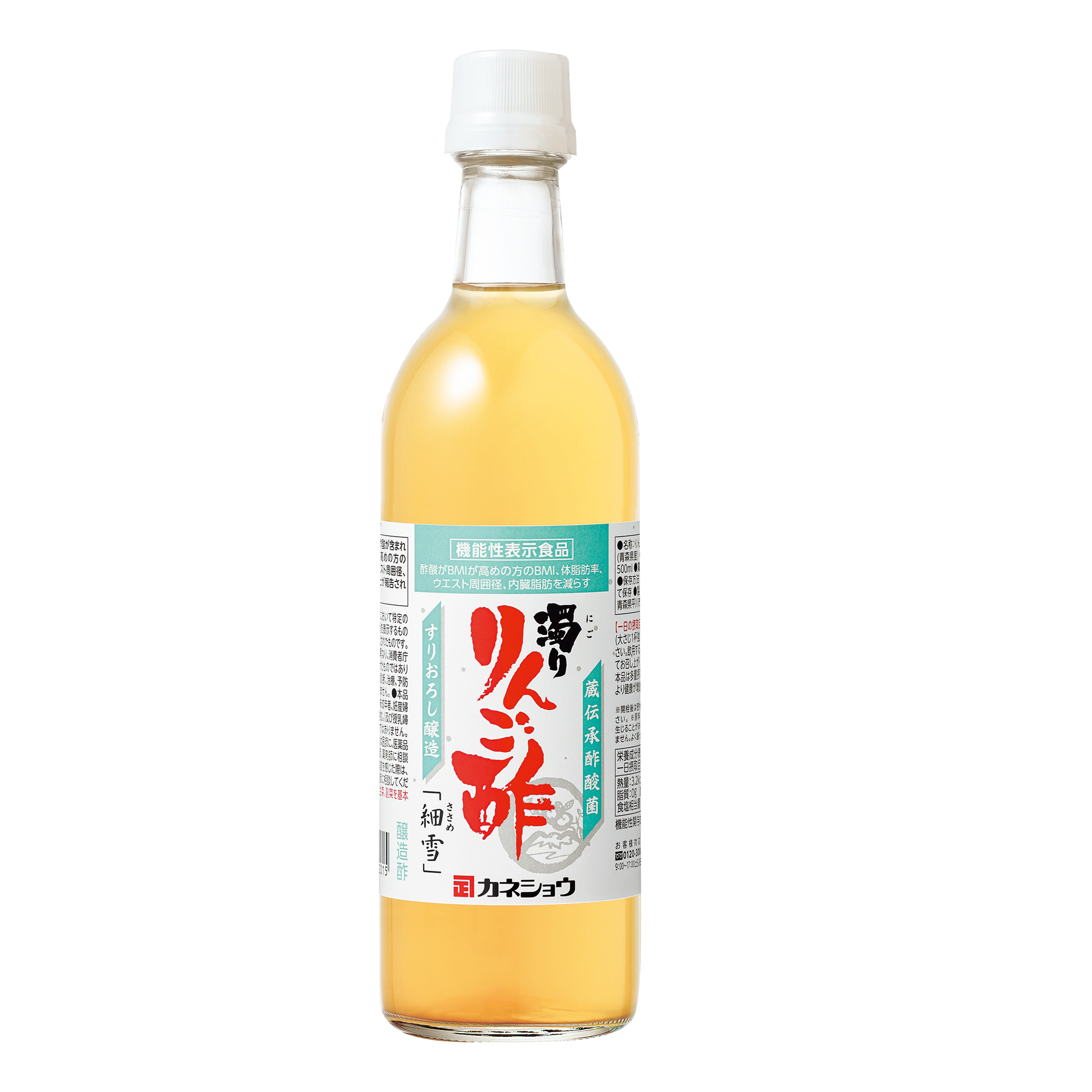 濁りりんご酢「細雪」500㎖