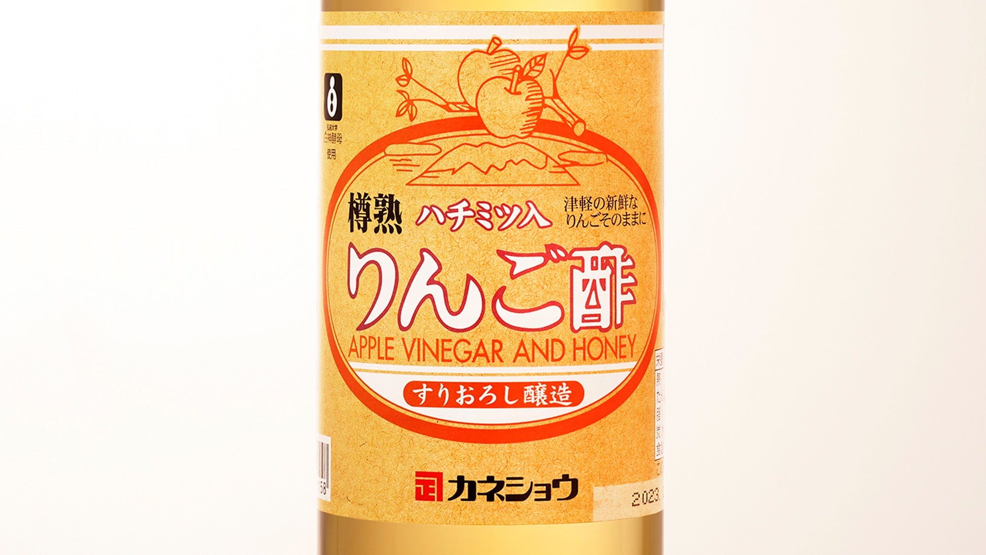 すべてのりんご酢